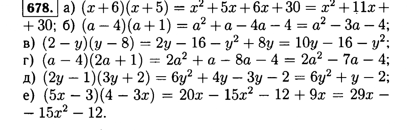 Алгебра макарычев страница. Номер 678 по алгебре седьмой класс Макарычев. Алгебра 7 класс Макарычев номер 684. Гдз по алгебре 7 класс Макарычев номер 684. Гдз по алгебре 7 класс Макарычев номер 678.