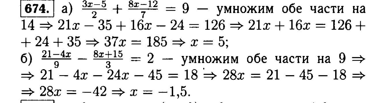 Алгебра 7 класс номер 668 стр 144. Алгебра 7 класс Макарычев номер 674. Алгебра 7 класс номер 674. Решение уравнений по алгебре 7 класс Макарычев.