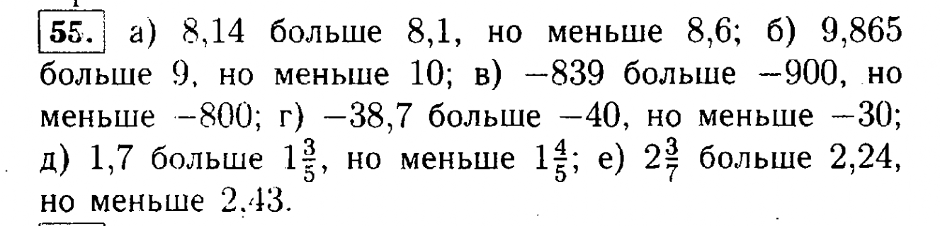 Алгебра 7 класс учебник макарычев номер 620