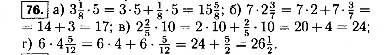 Алгебра 7 класс 2023 номер 9. Свойства действий над числами 7 класс Алгебра.