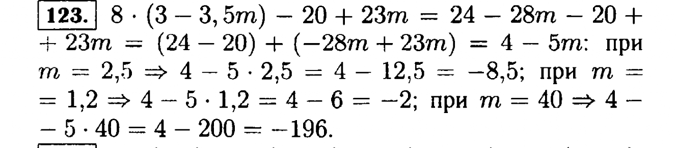 Алгебра 7 класс 2023 номер 9. Алгебра 7 класс теляковский номер 123. Уравнение и его корни Алгебра 7 класс Макарычев.