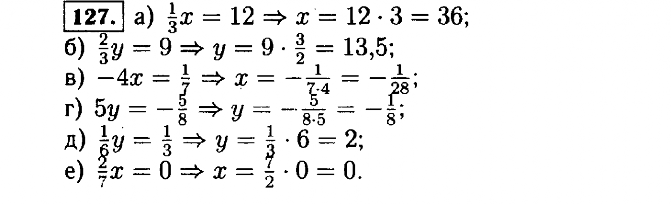 Математика страница 127 номер 6 246. Алгебра 7 класс Макарычев номер 7.