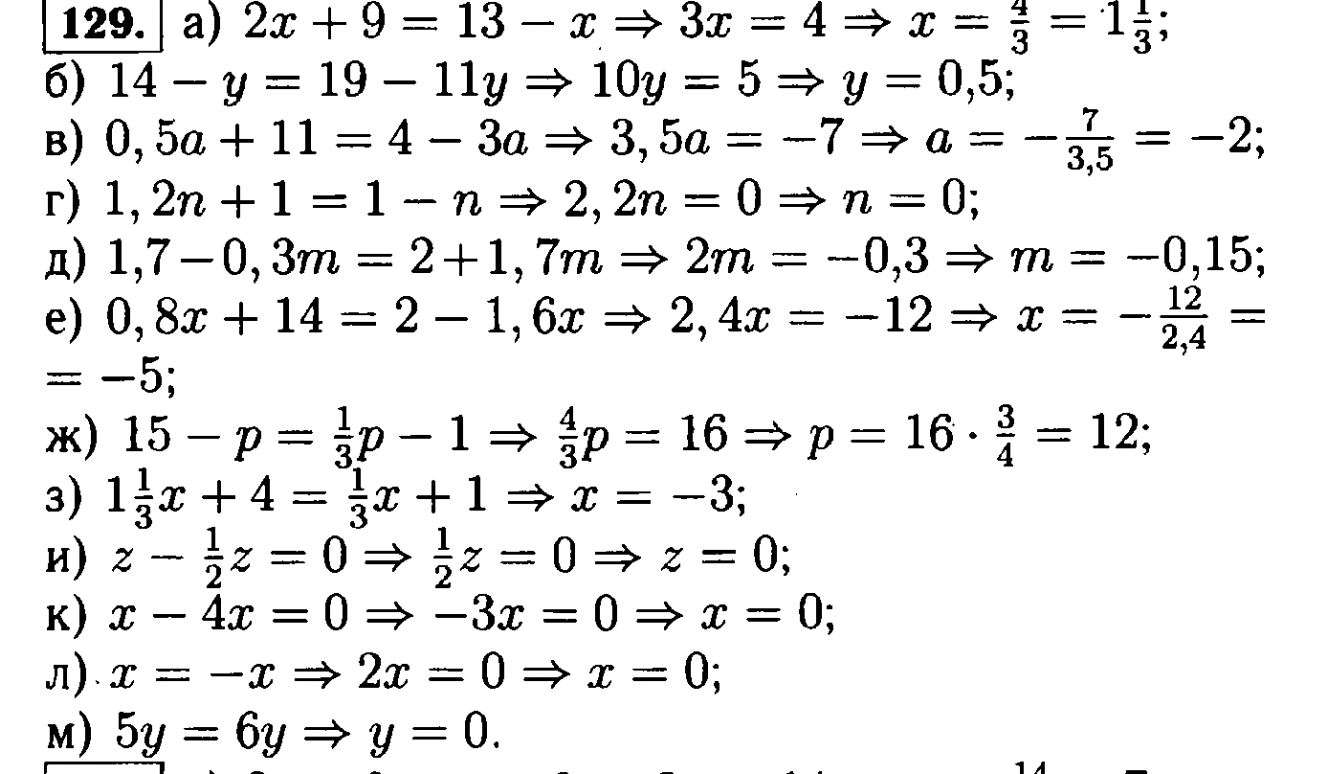 Математика 7 класс упр 40. Линейные уравнения 7 класс Алгебра Макарычев.