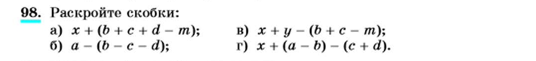 Алгебра теляковского 7 класс номер. Алгебра 7 класс Макарычев номер 98. Алгебра 8 класс Макарычев номер 98. Алгебра 7 класс Макарычев номер 90. Алгебра 7 класс Макарычев скобки раскрыть.
