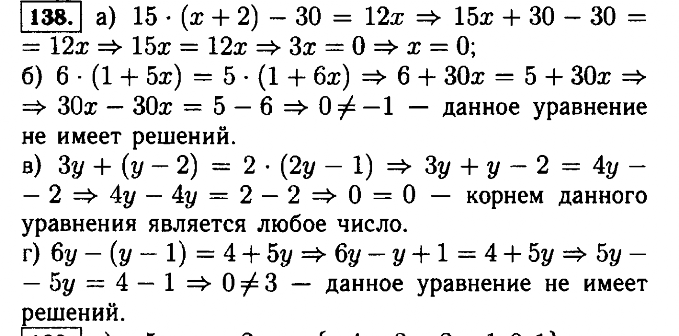 Математика 7 класс упражнение 68. Алгебра 7 класс Макарычев номер 243. Алгебра 7 класс Макарычев номер 138.