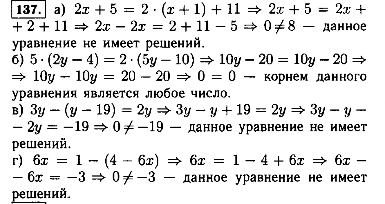 Алгебра 7 клас. Решение уравнений по алгебре 7 класс Макарычев. Алгебра 7 класс Макарычев номер 138. Алгебра 7 класс Макарычев гдз 138 задание. Алгебра 7 класс Макарычев номер 137.