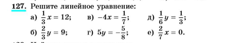 Матем номер 127. Линейных уравнений Макарычев 7 кл. Решить уравнения 7 класс Макарычев. Решение линейных уравнений 7 класс Алгебра. Решение линейных уравнений 6,7 класс Макарычев.