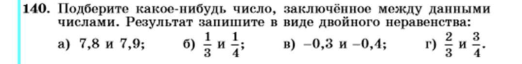 Алгебра теляковского 7 класс номер