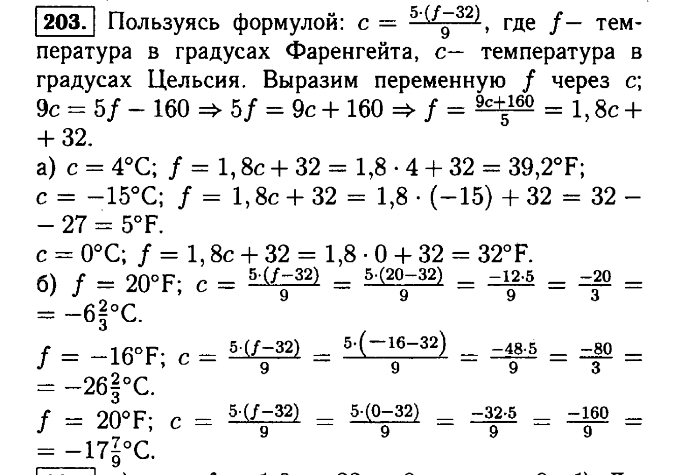 Алгебра 7 класс макарычев номер 1116. Алгебра 7 класс Макарычев задания. Домашнее задание по алгебре 7 класс. Домашние задания по алгебре за 7 класс.