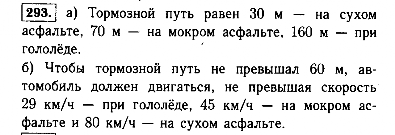 Алгебра теляковский 2023. Алгебра 7 класс номер 293. Гдз по алгебре 7 класс Макарычев номер 293. Гдз по алгебре 7 класс Макарычев. Гдз по алгебре 7 класс номер 293.