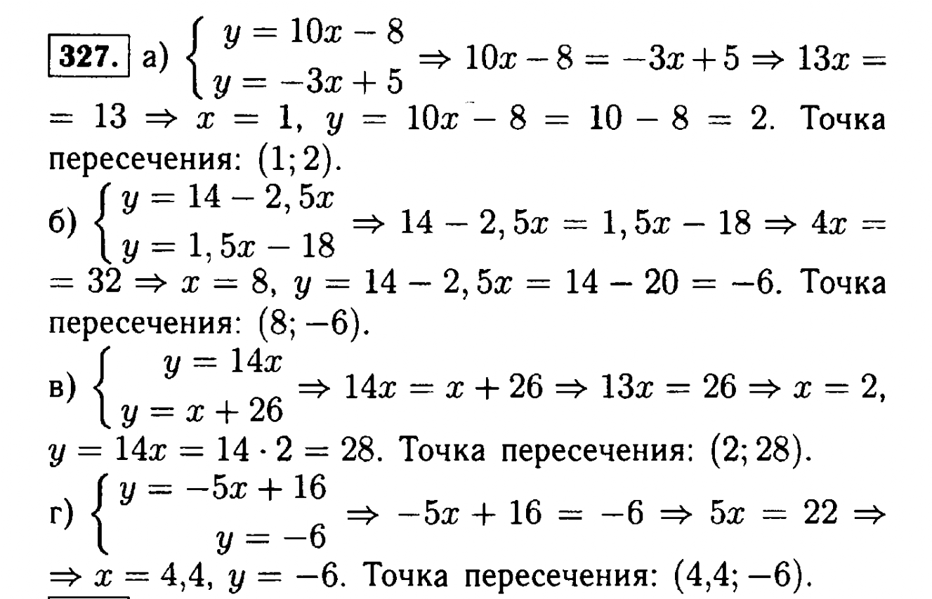 Алгебра 7 класс макарычев номер 1116. Алгебра 7 класс Макарычев номер 7. Алгебра 7 класс Макарычев номер 327. Алгебра 7 класс Макарычев 327.