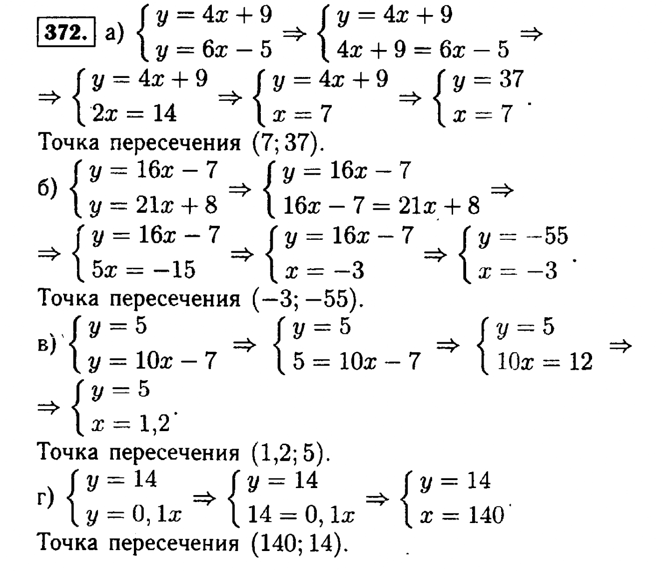 Алгебра 7 класс Макарычев номер 372