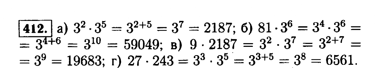 Математика 6 класс 2 часть номер 412. Алгебра 7 класс Макарычев номер 412. Домашнее задание по алгебре номер 412.