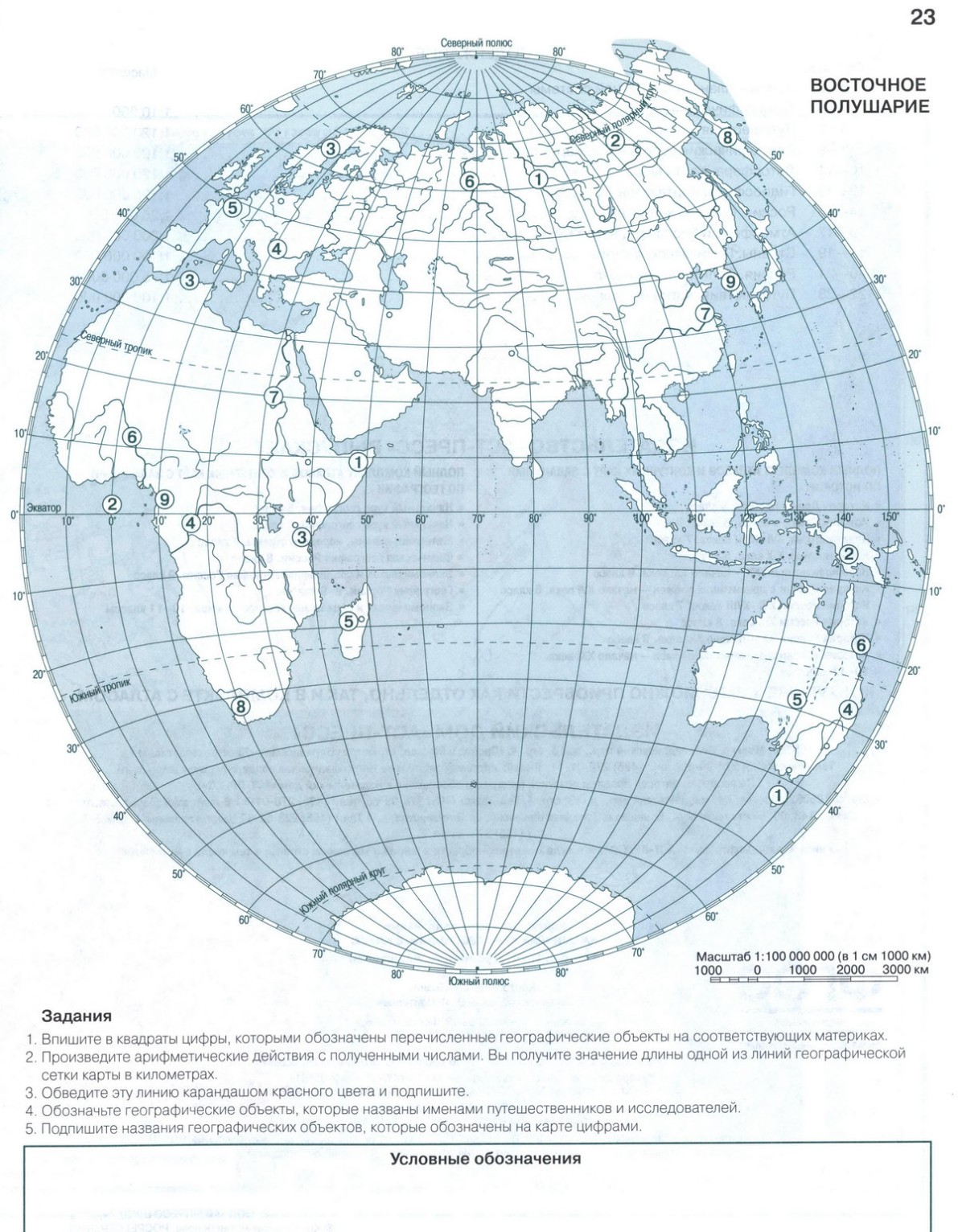 фото контурных карт по географии