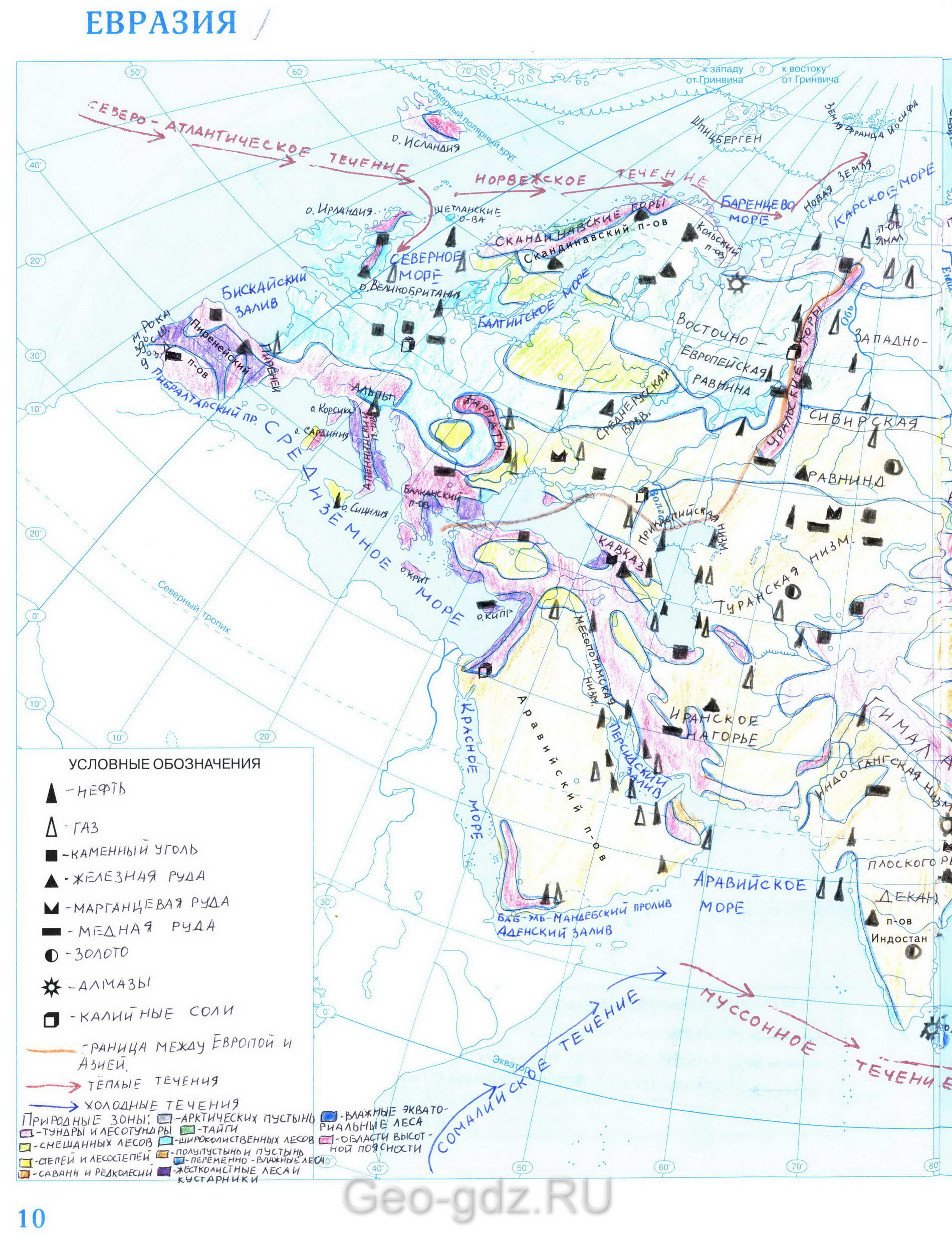 "Евразия" - готовая контурная карта по географии 7 класс, издательство "Дрофа" гдз