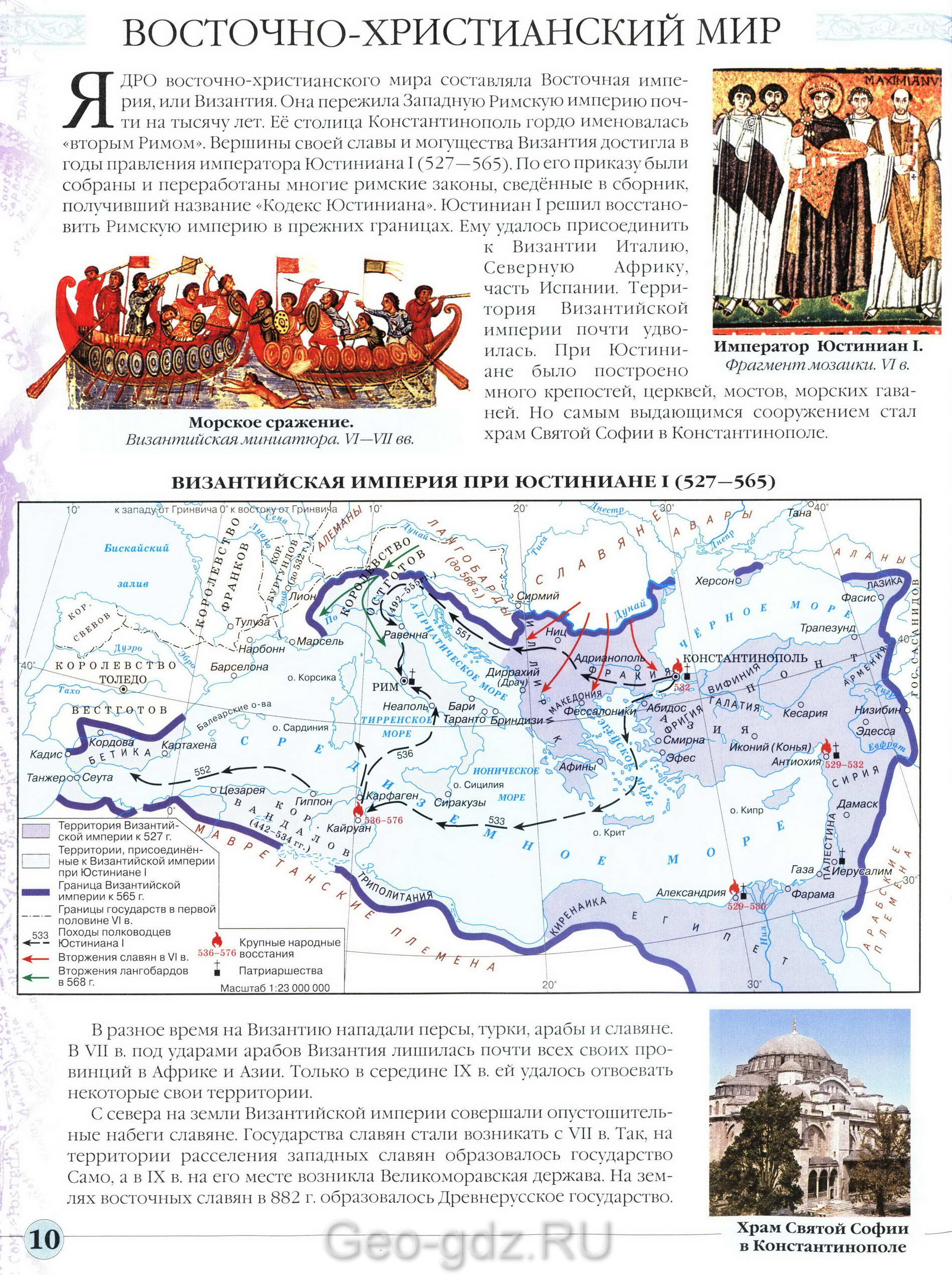 Восточно-христианский мир Восточно-христианский мир
