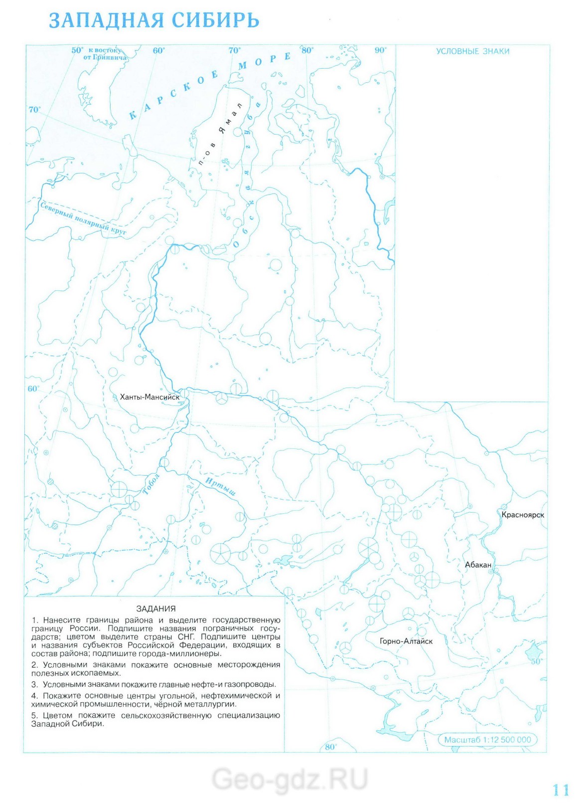 Восточная сибирь и дальний восток контурная карта 9 класс гдз дрофа