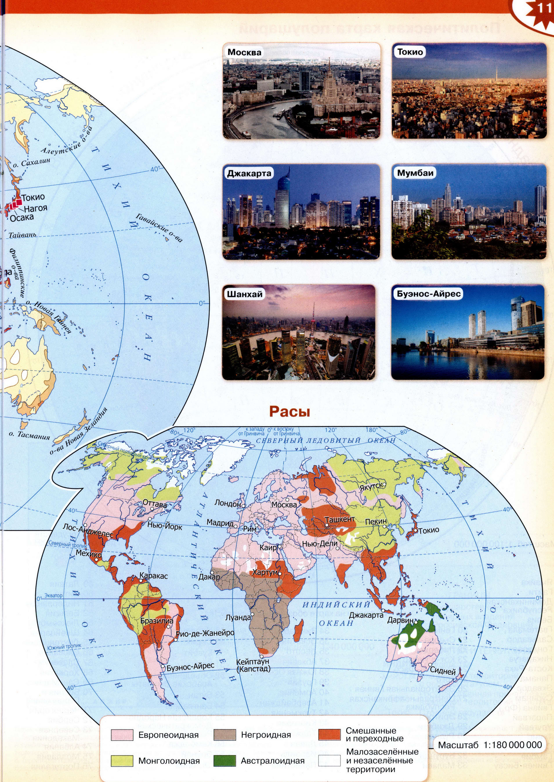 Плотность населения, география 5-6 класс