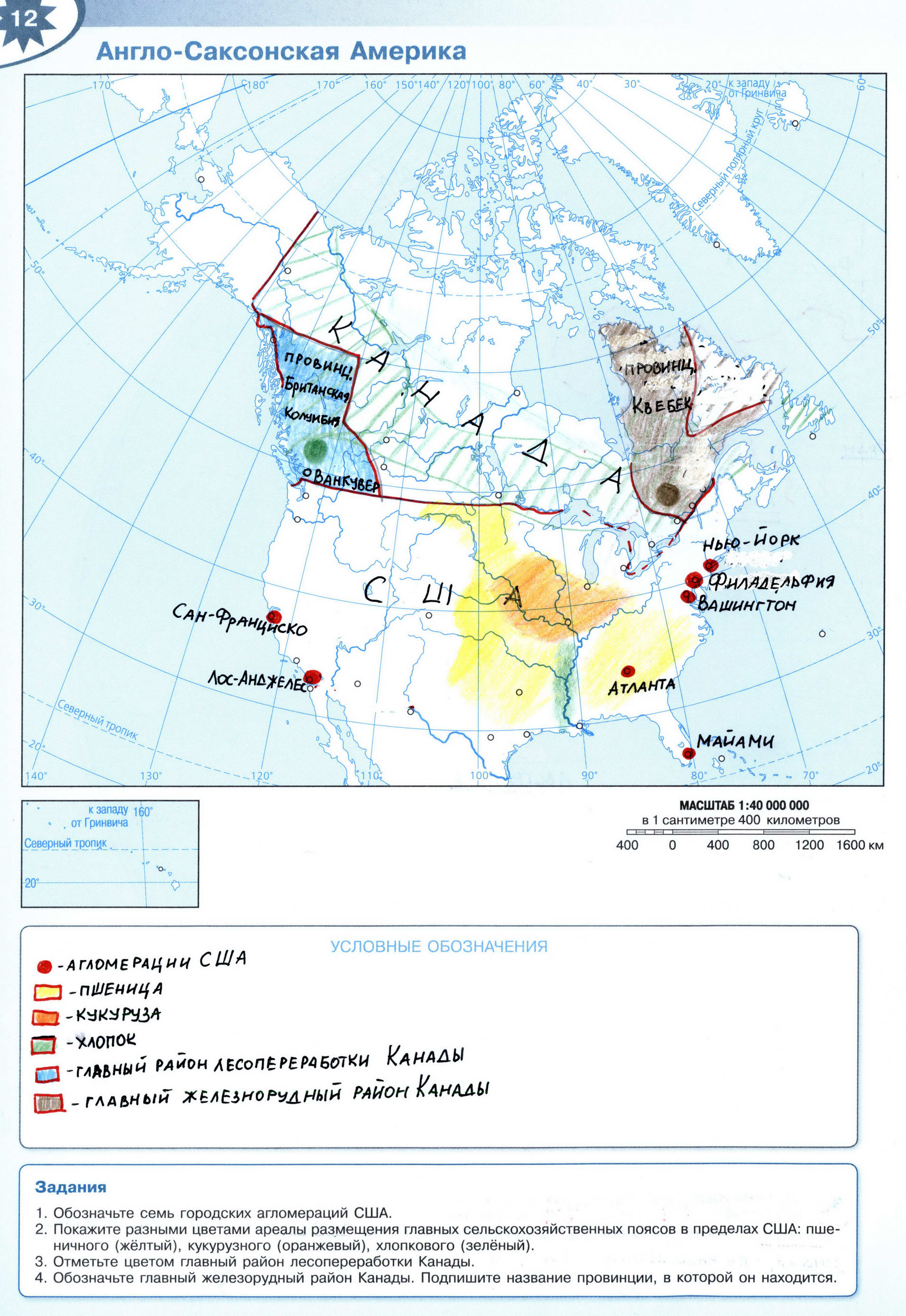 ГДЗ англо-саксонская америка контурная карта 10-11