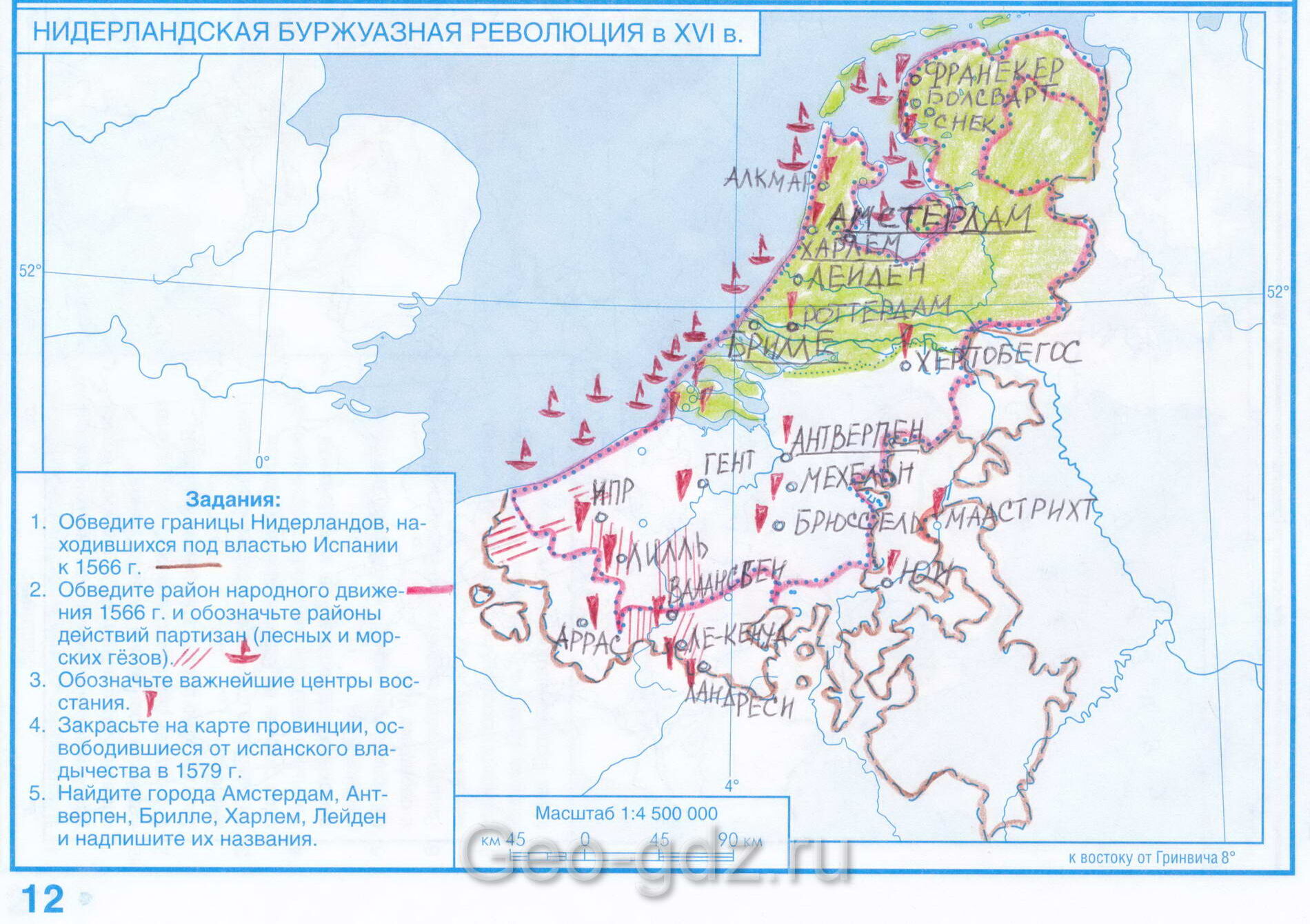Нидерландская буржуазная революция в 16 веке - готовая контурная карта по истории Средних веков гдз