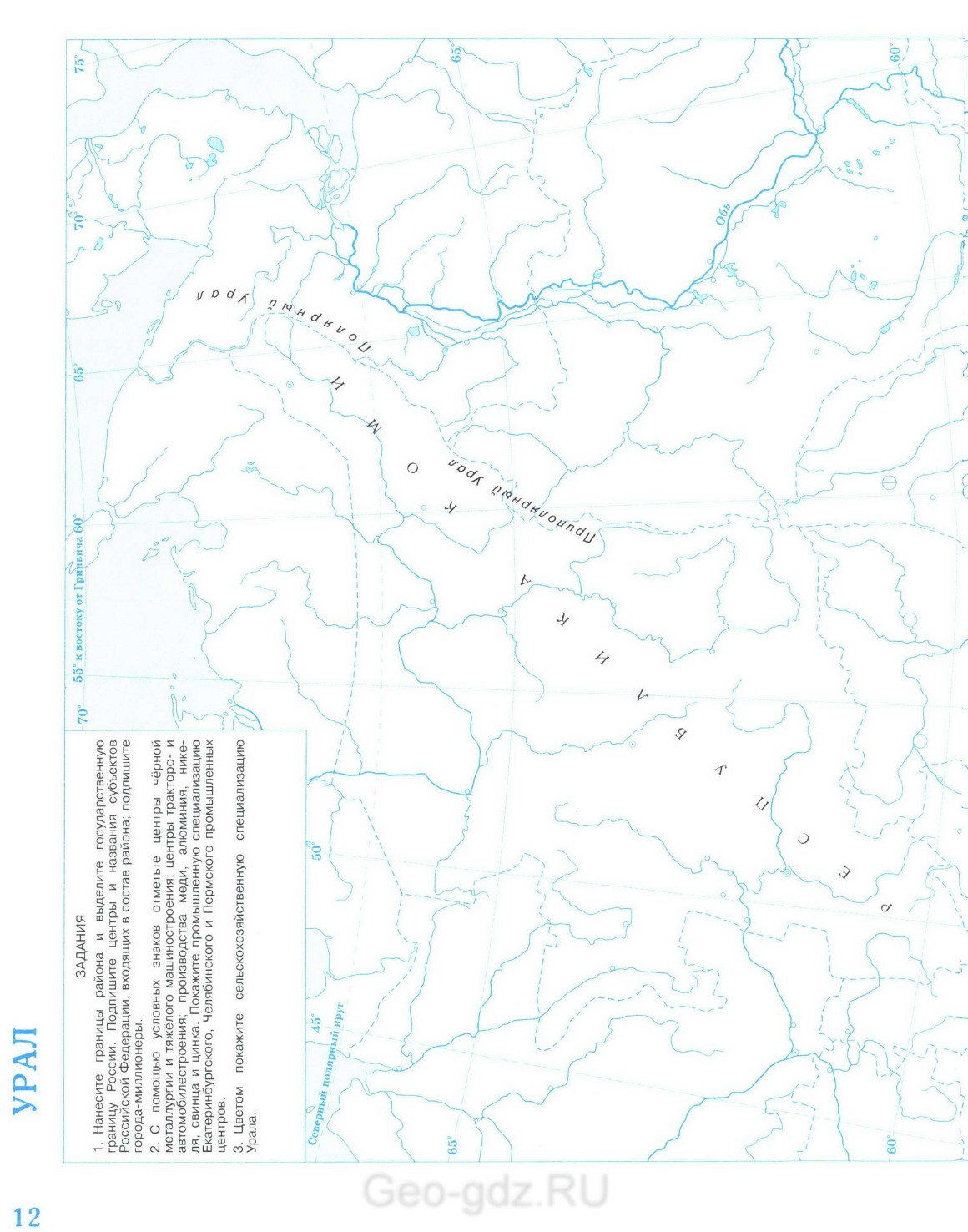 Дальний восток контурная карта 9 класс дрофа