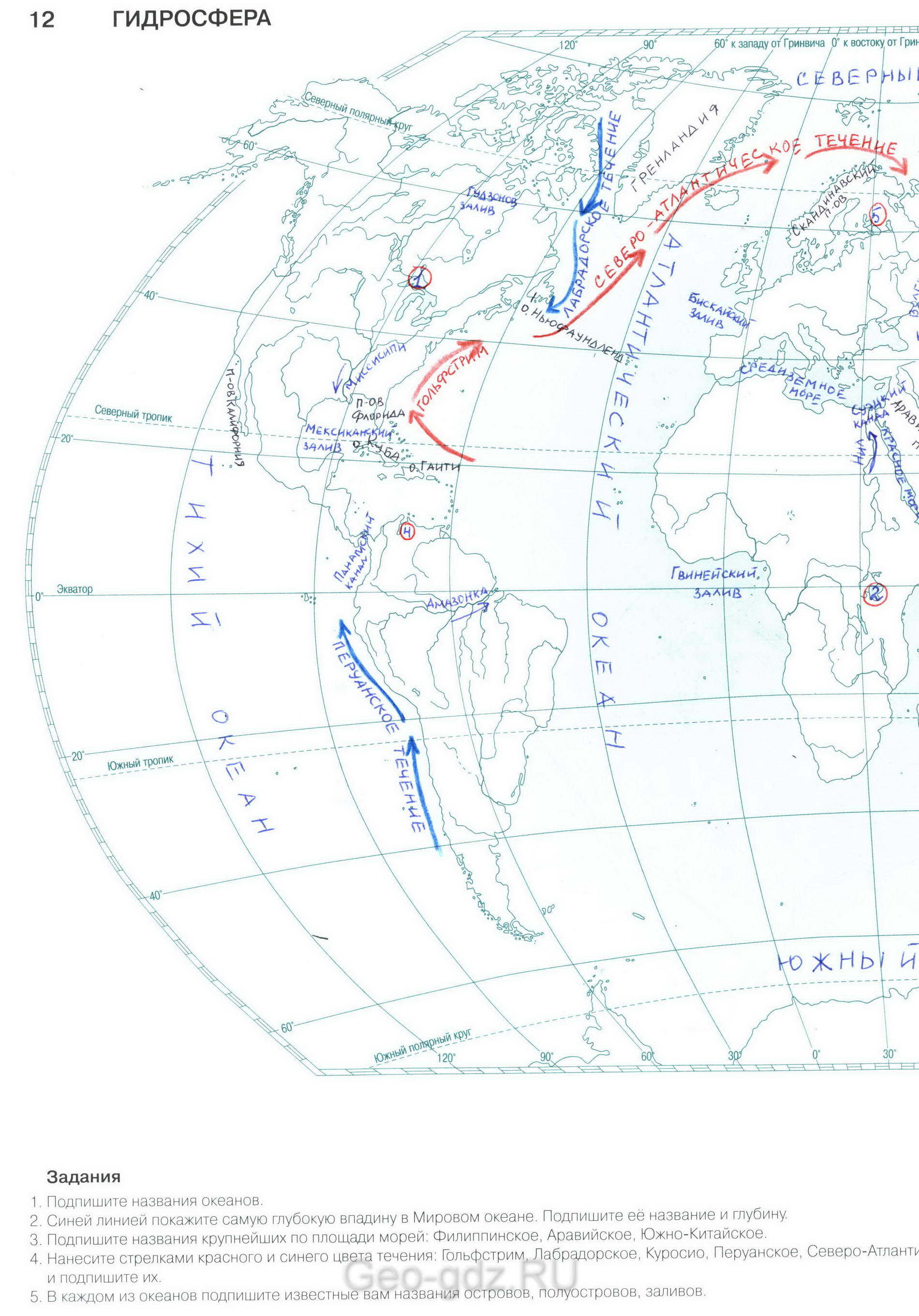 "Гидросфера Земли" - готовая контурная карта с ответами 6 класс география, издательство АСТ-Пресс гдз