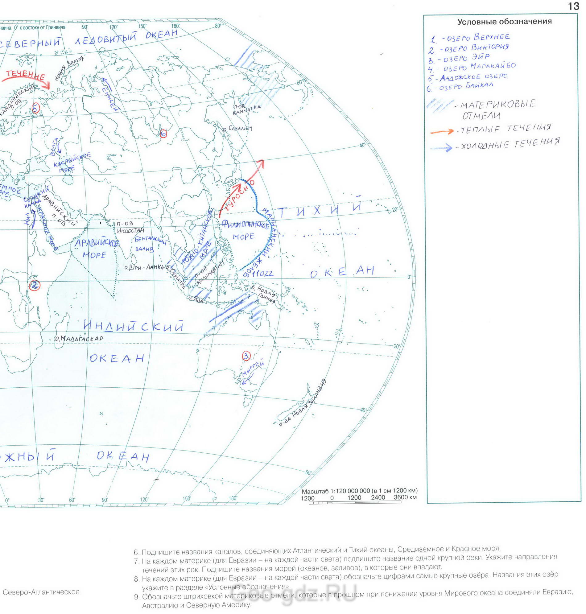 "Гидросфера Земли" - готовая контурная карта с ответами 6 класс география, издательство АСТ-Пресс гдз