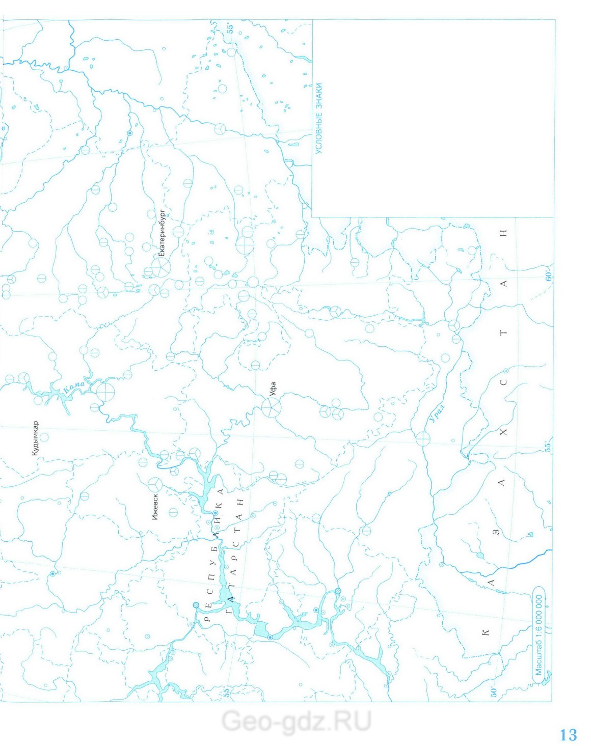 Контурная карта по географии 9 класс дрофа гдз кузнецов