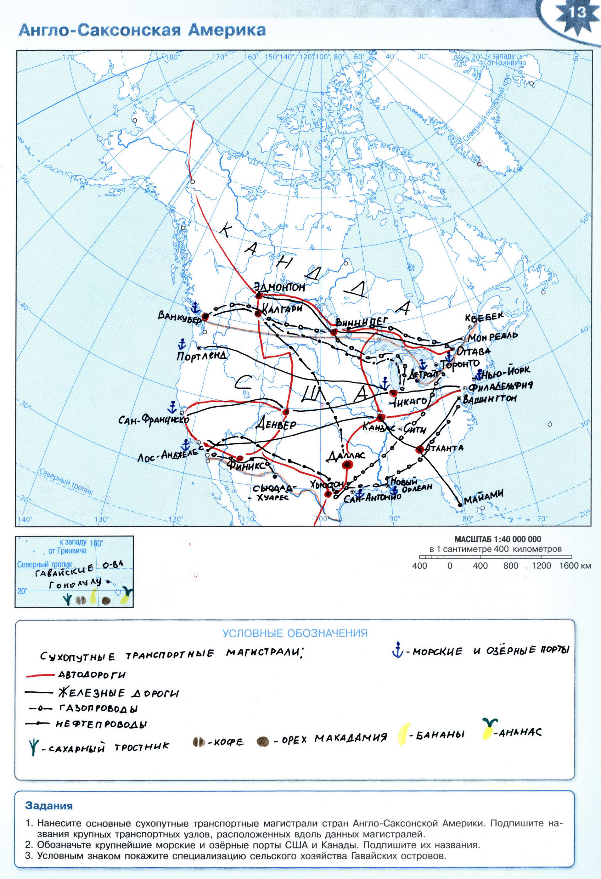 ГДЗ Англо-саксонская Америка контурная карта 10-11 класс география -Решебник