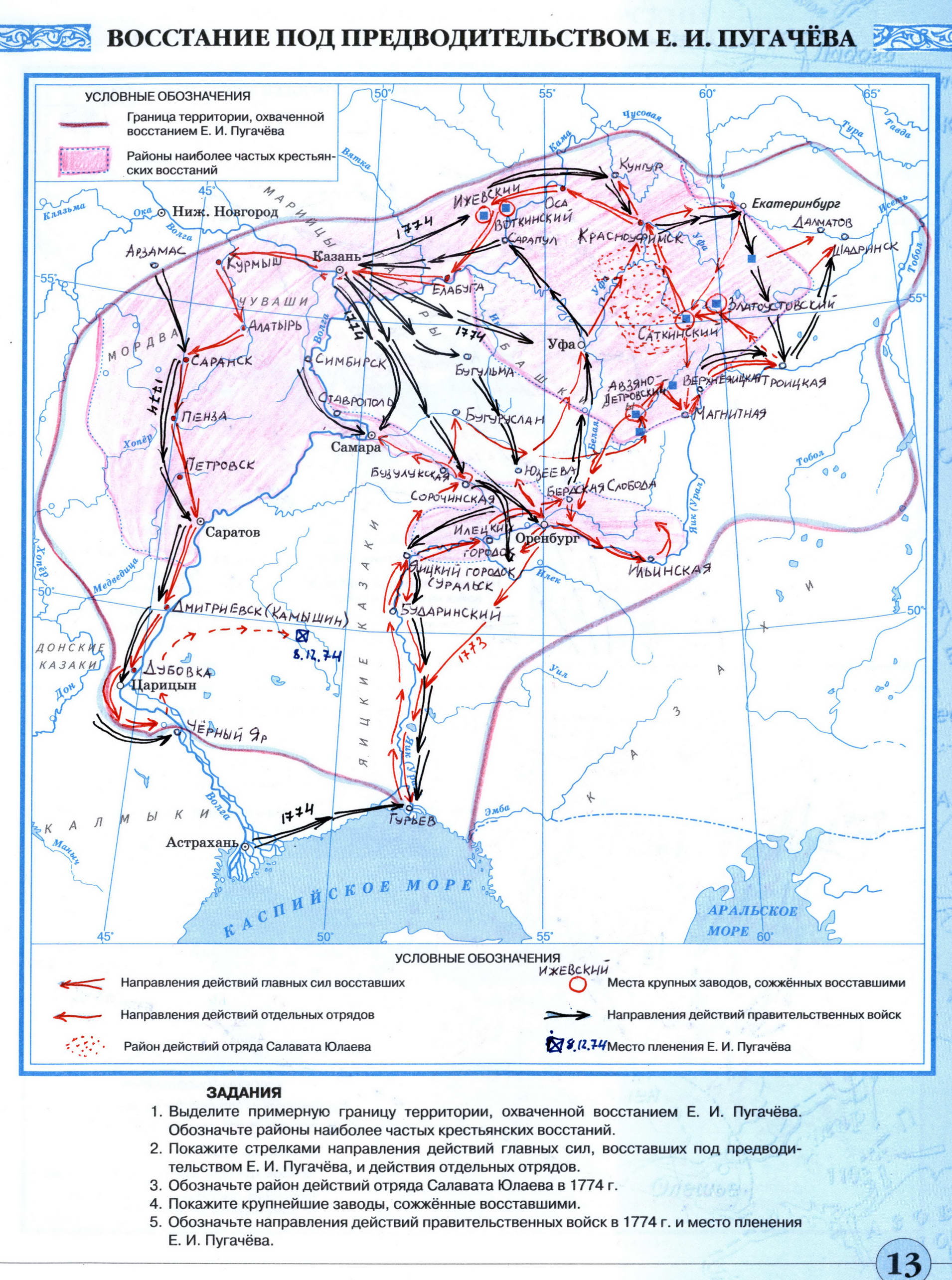 Контурная карта восстание Пугачева