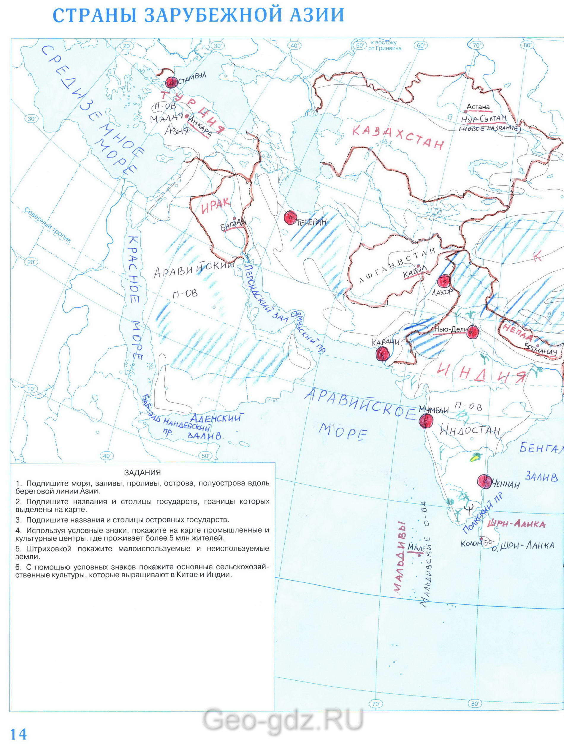 "Страны зарубежной Азии" - готовая контурная карта по географии 7 класс, издательство "Дрофа" гдз