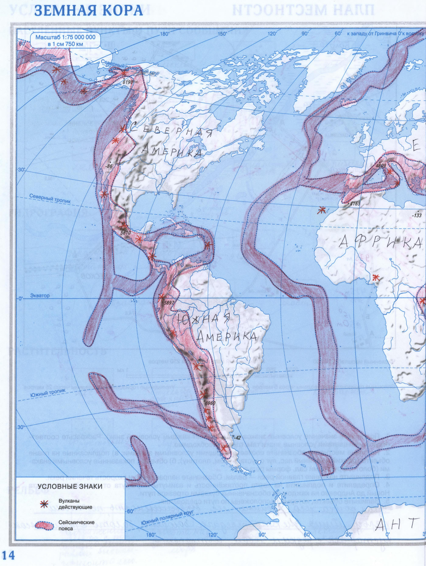 Земная кора - контурная карта гдз 5 класс география