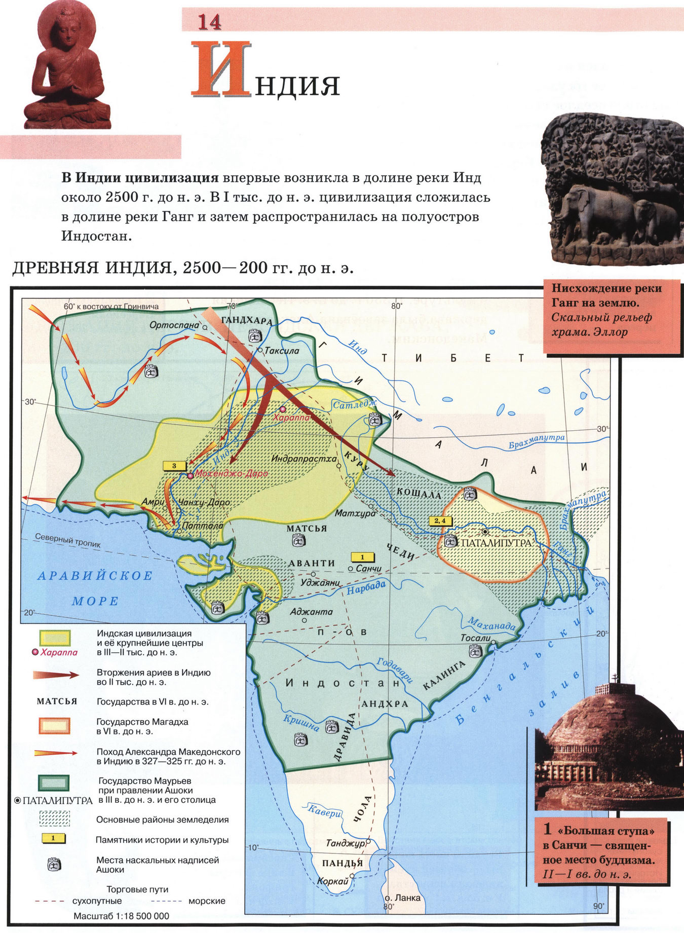 Древняя Индия - карта 