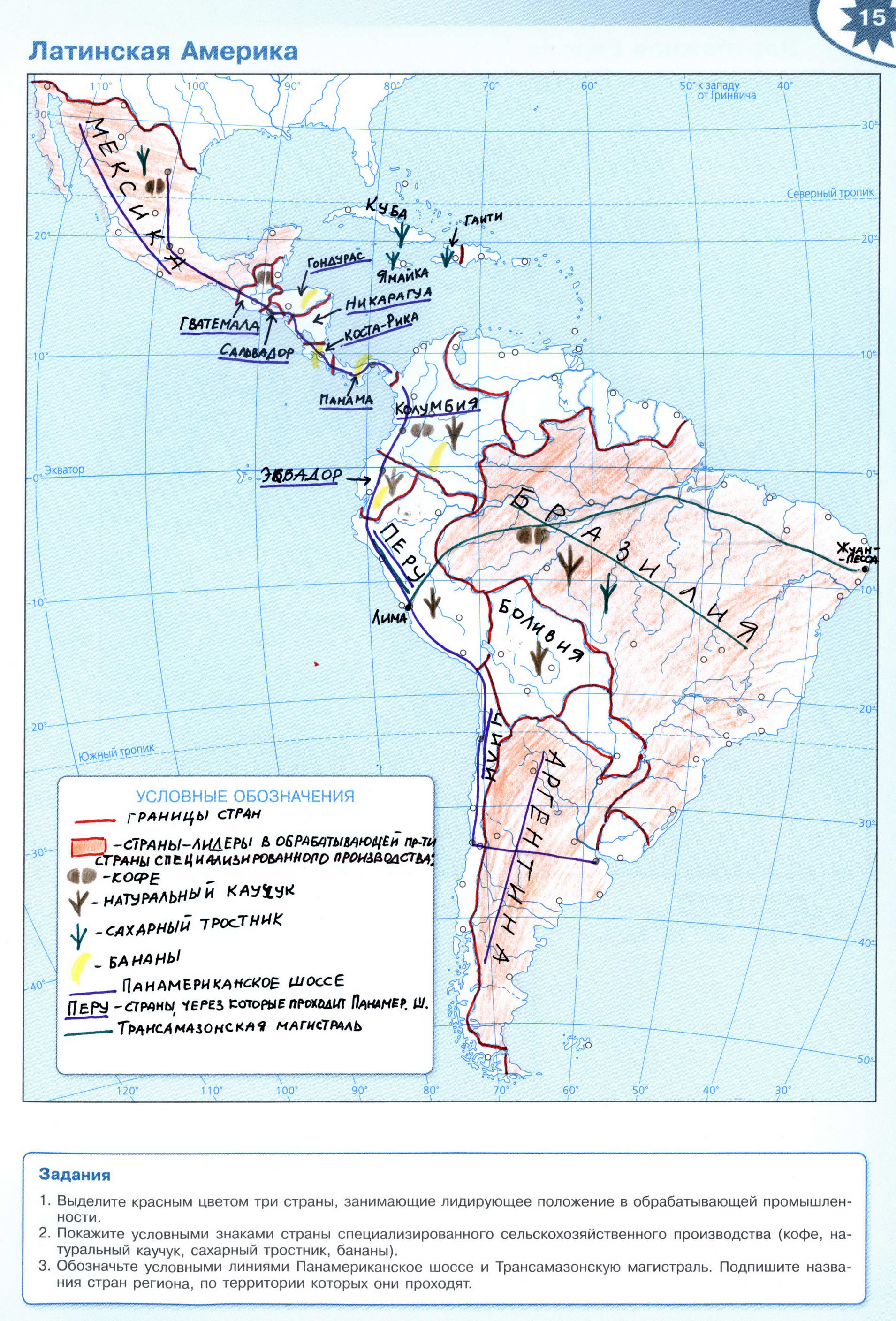 ГДЗ Латинская Америка контурная карта 10-11 класс география Полярная звезда- Решебник