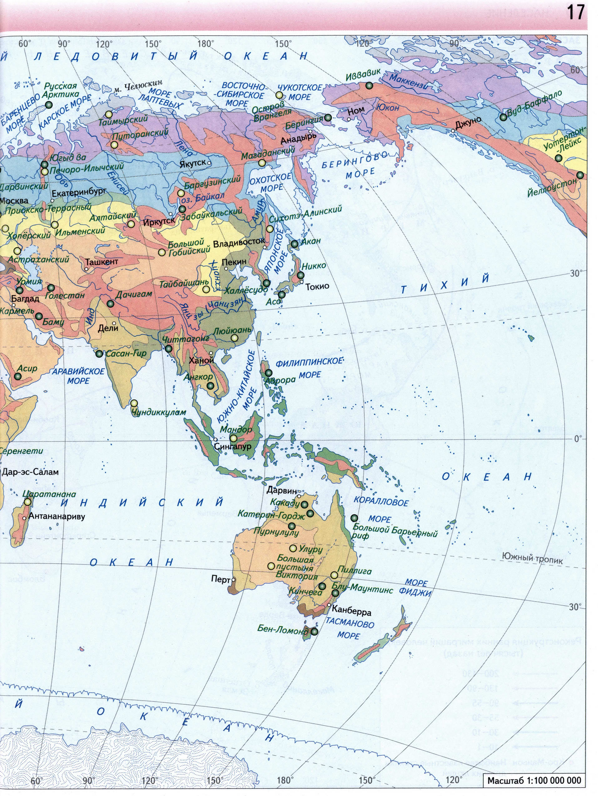 Атлас 7 класс Вентана Граф - карта природные зоны мира