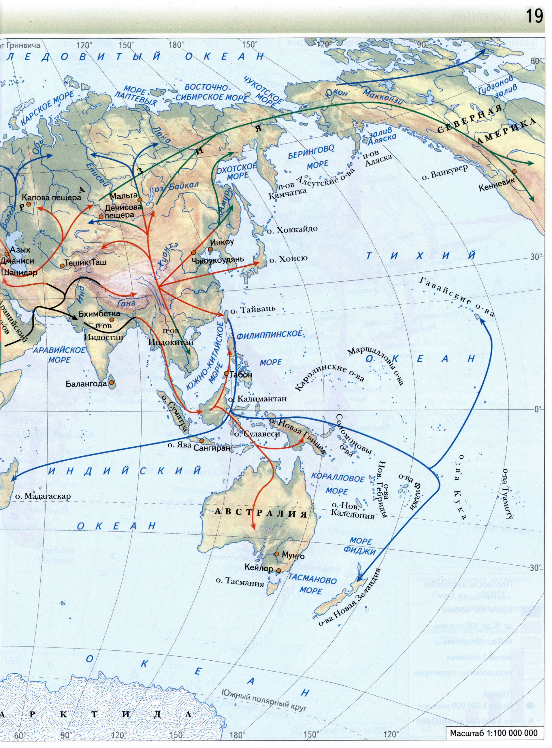 Атлас 7 класс Вентана Граф - карта заселение Земли человеком