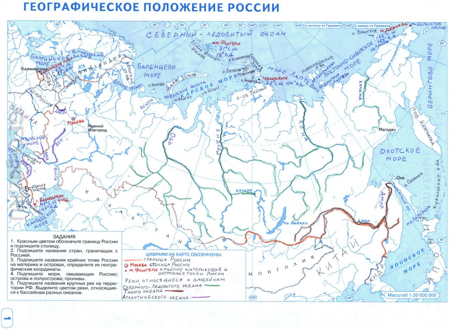 Географическое положение России - готовая контурная карта 8 класс география гдз Географическое положение России - готовая контурная карта 8 класс география гдз