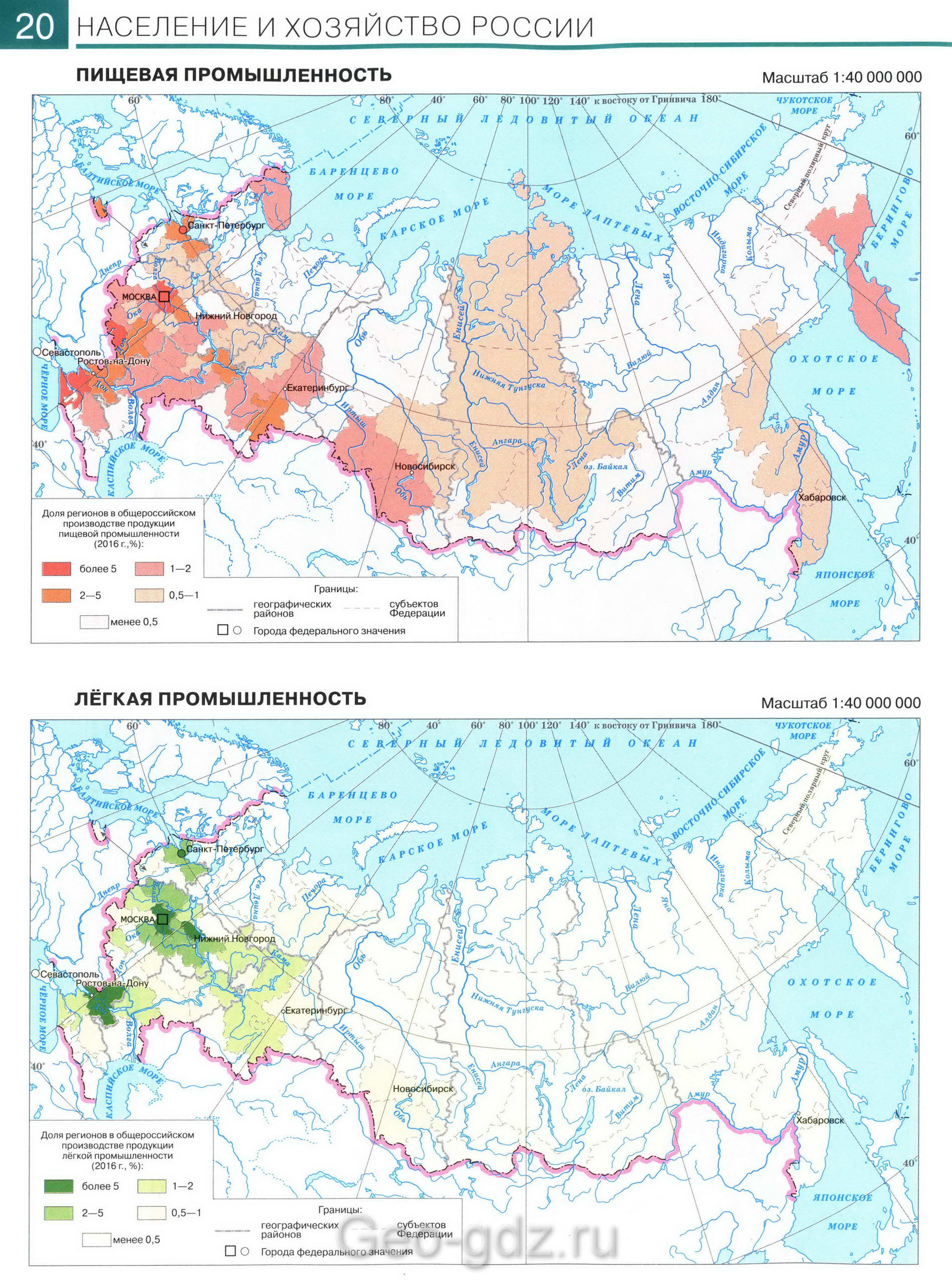 Легкая и пищевая промышленность России - карта из атласа по географии для 9 класса, издательство "Дрофа"