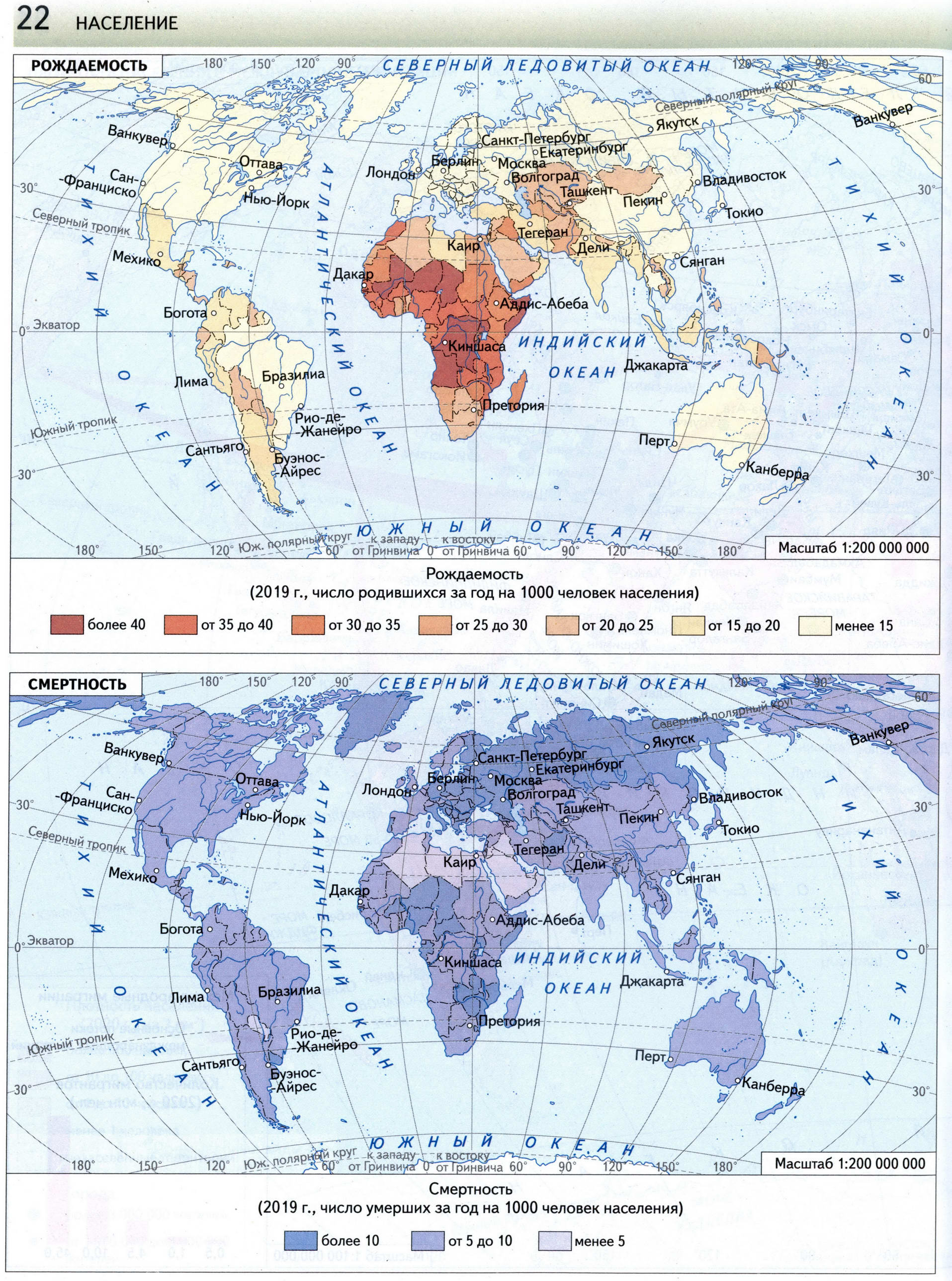 Атлас 7 класс Вентана Граф - рождаемость, смертность, естественный прирост населения