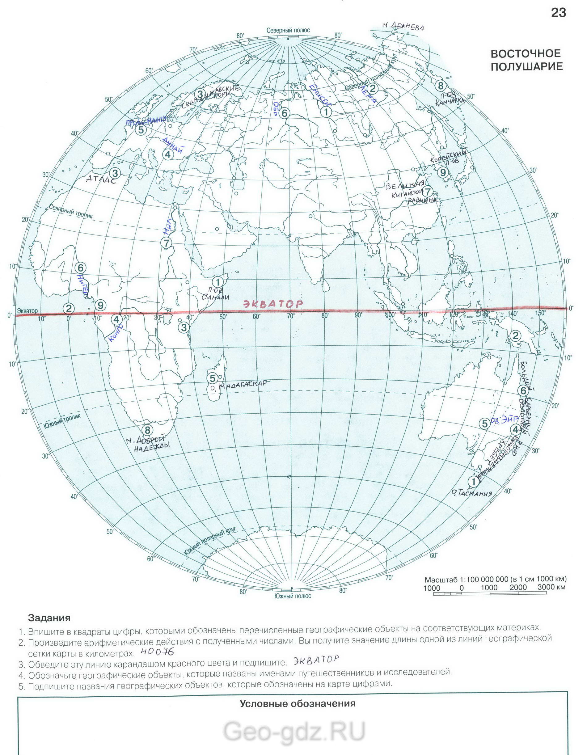 "Путешествия" - готовая контурная карта с ответами 6 класс география, издательство АСТ-Пресс гдз