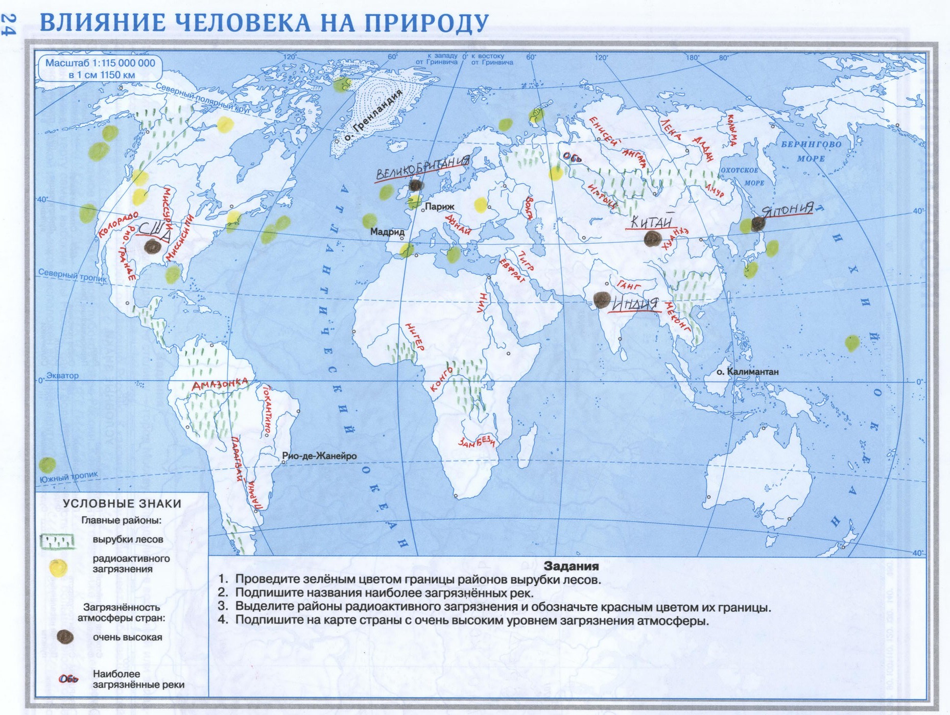 Влияние человека на природу - готовая контурная карта по географии 5 класс