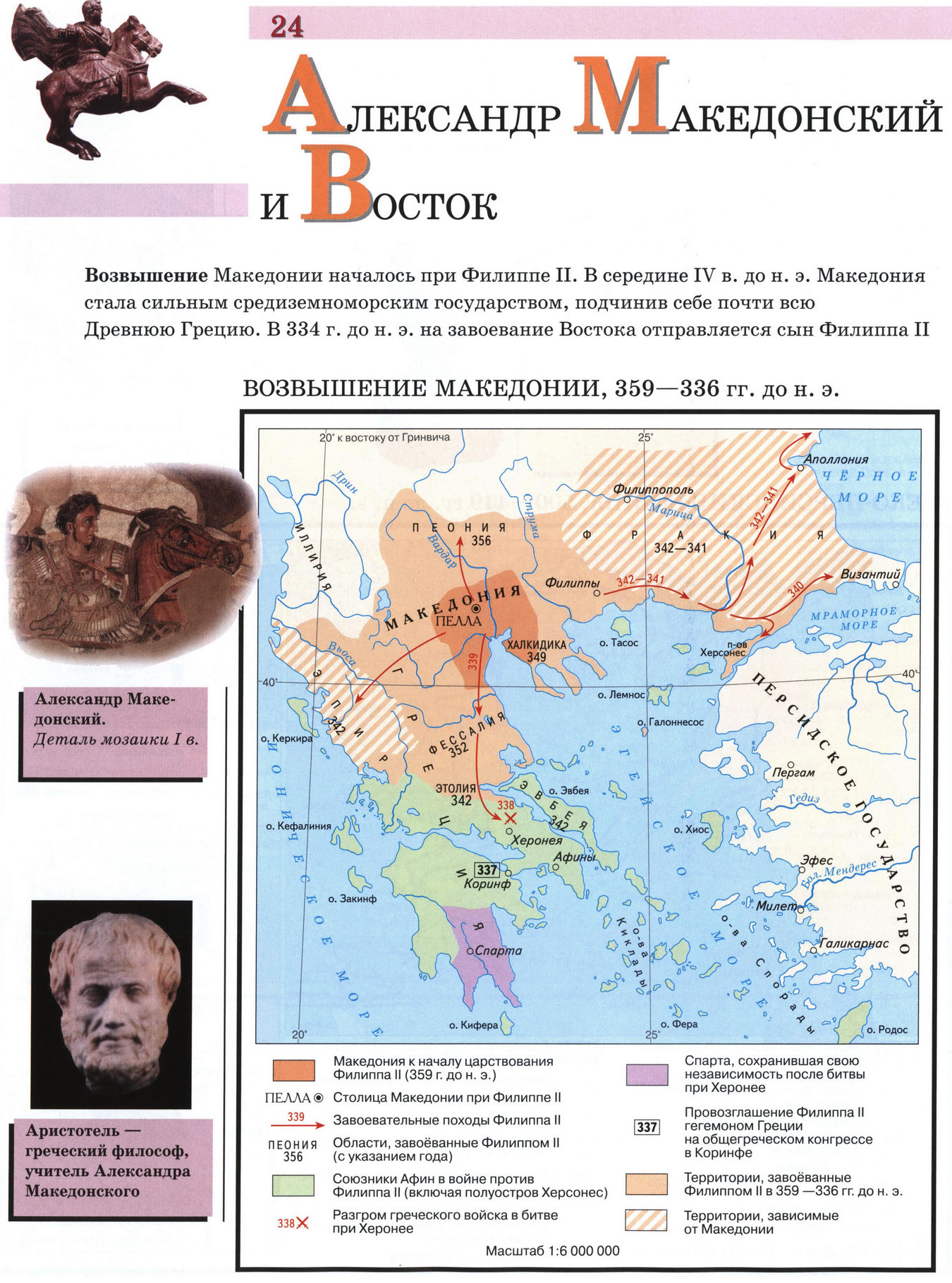 Восточный поход Александра Македонского - карта