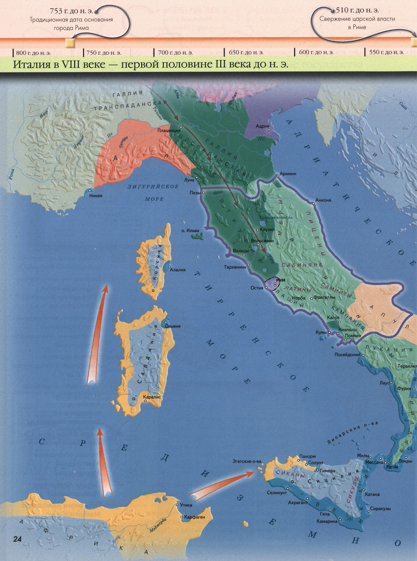 Италия до новой эры - карта