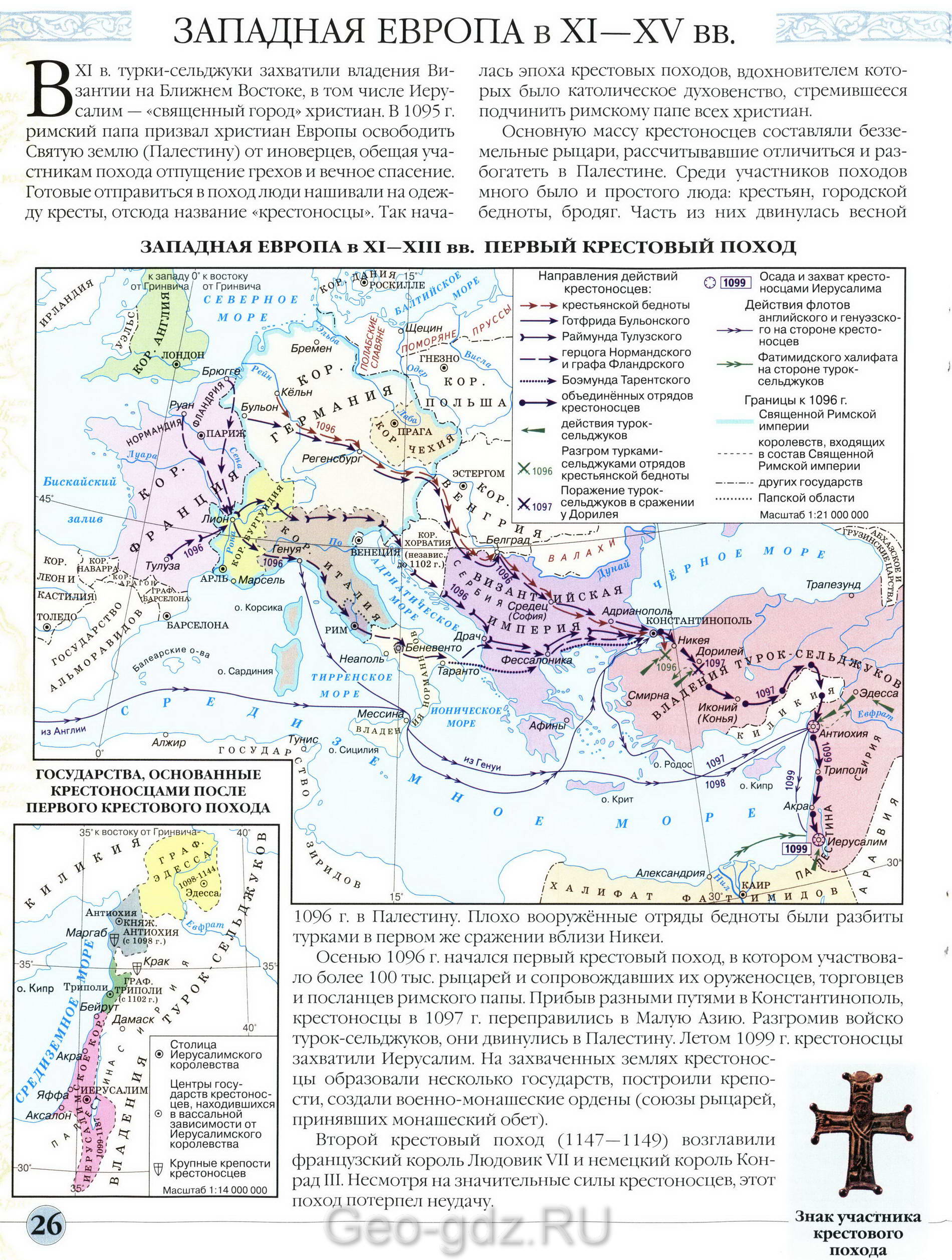 Западная Европа в 11-15 веках