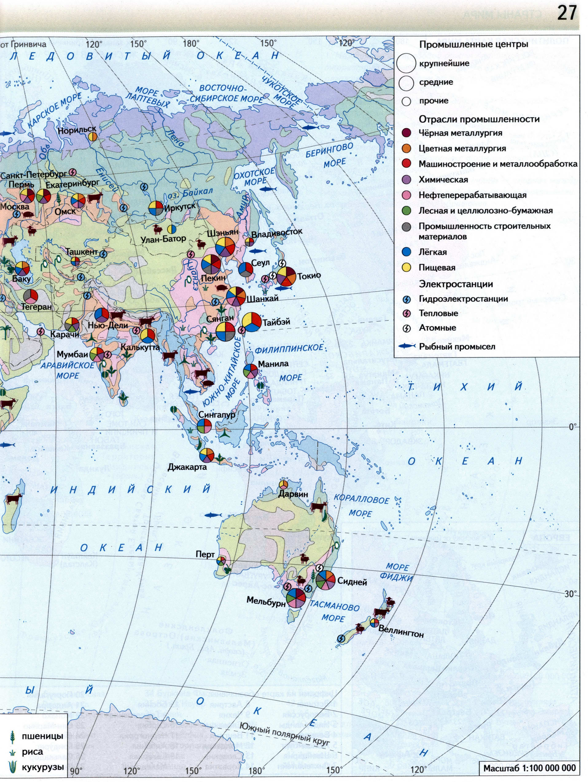 Атлас 7 класс Вентана Граф - мировое хозяйство экономическая карта мира