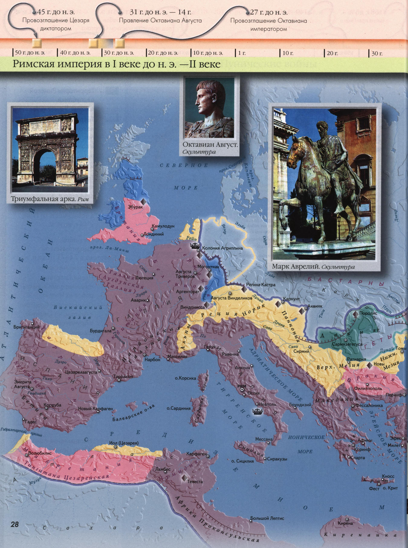 Римская империя - карта