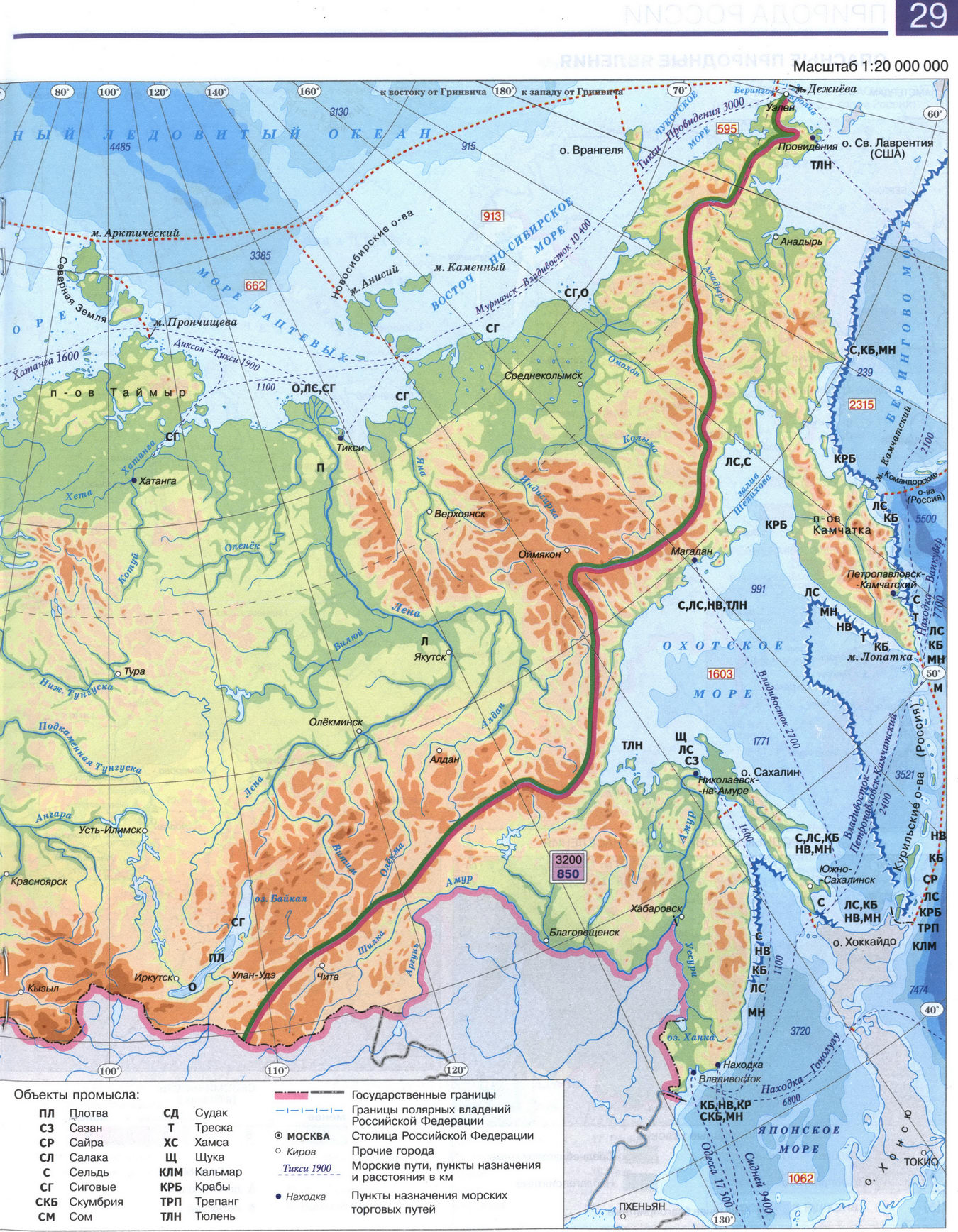 Природа России. Моря - карта из атласа по географии для 8 класса Природа России. Моря - карта из атласа по географии для 8 класса