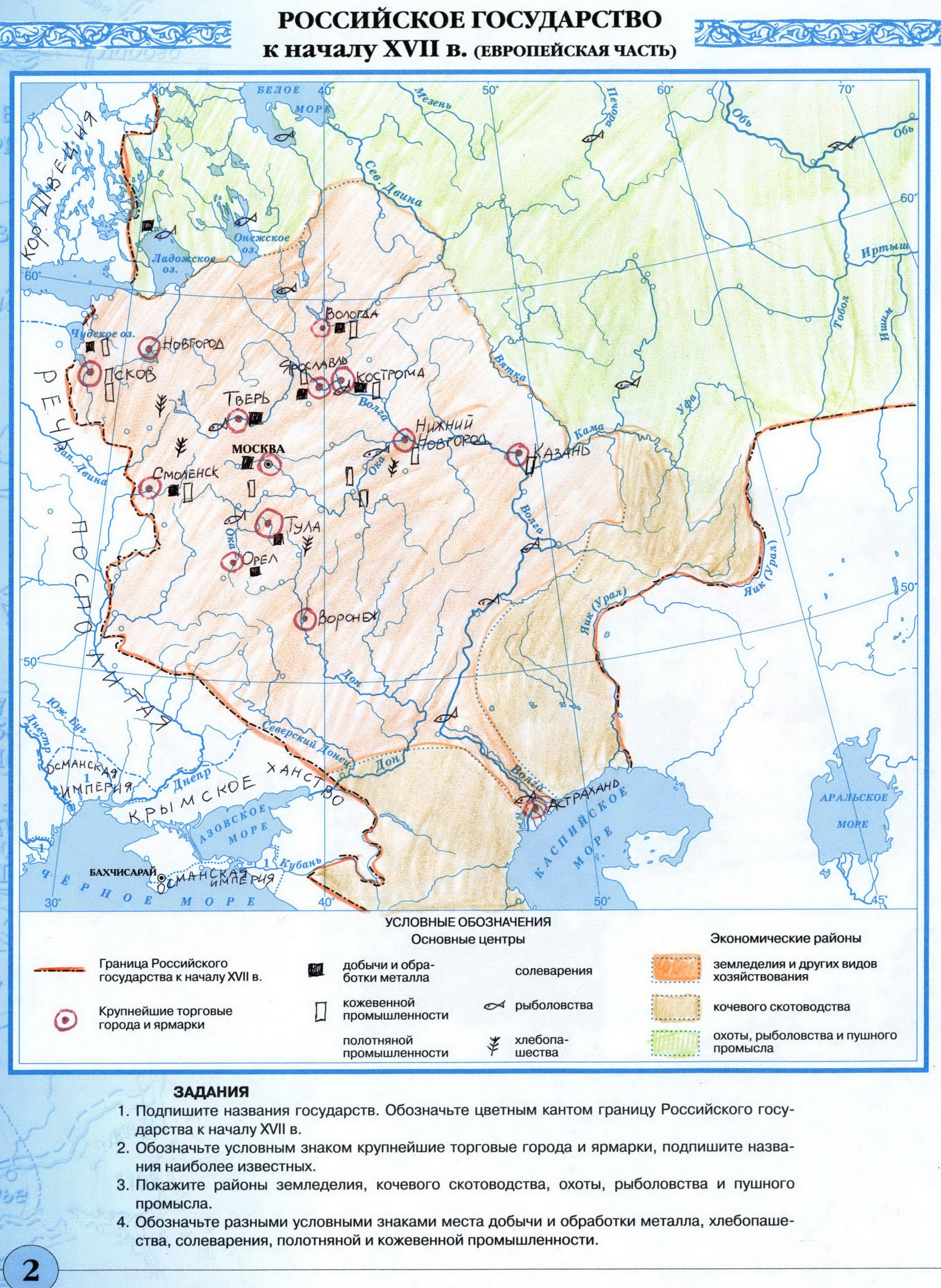 Готовая контурная карта Российское государство к началу 17 века - история 7 класс