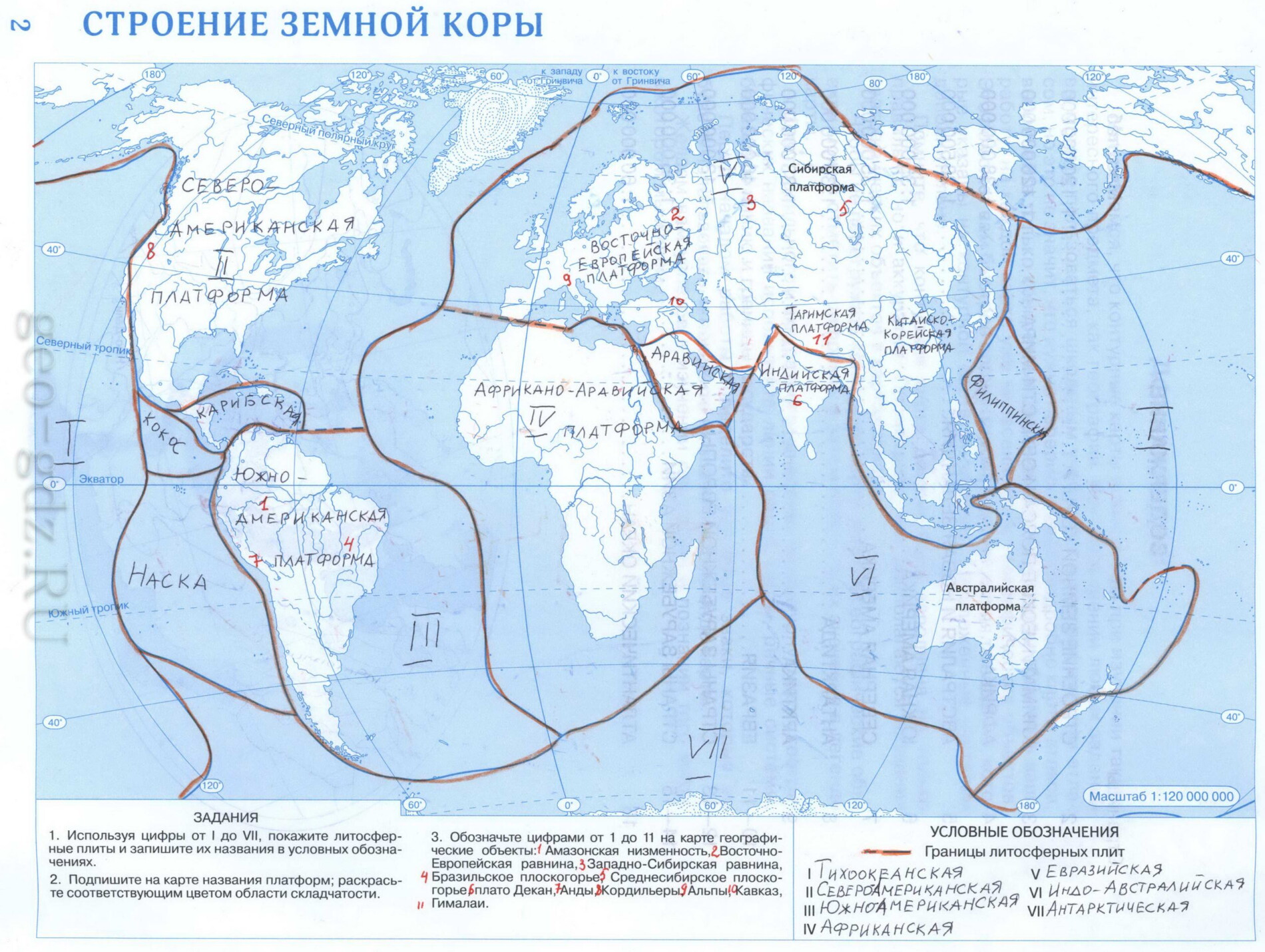 "Строение земной коры" - готовая контурная карта по географии 7 класс, издательство "Дрофа" гдз "Строение земной коры" - готовая контурная карта по географии 7 класс, издательство "Дрофа" гдз