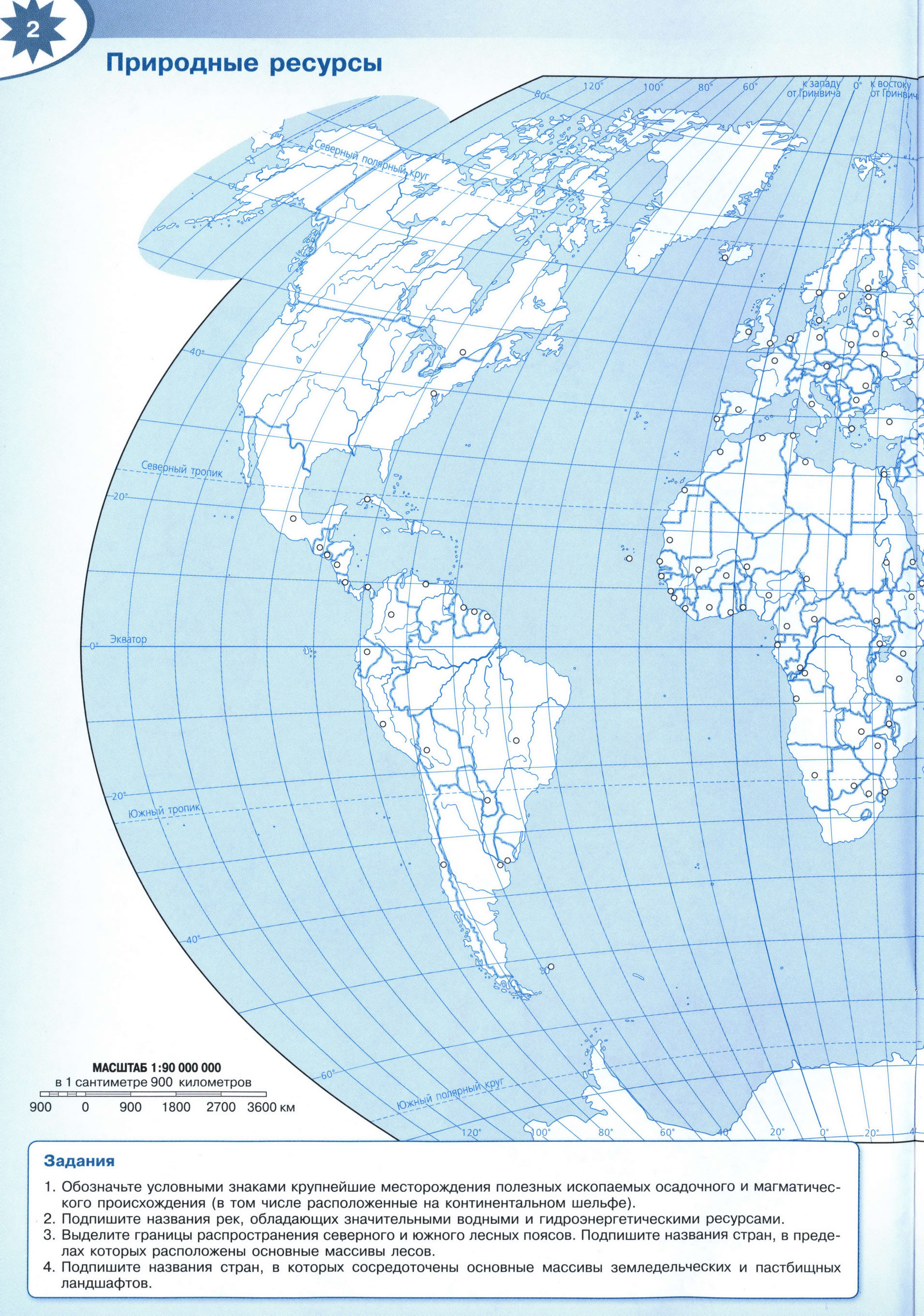 Природные ресурсы мира контурная карта 10-11